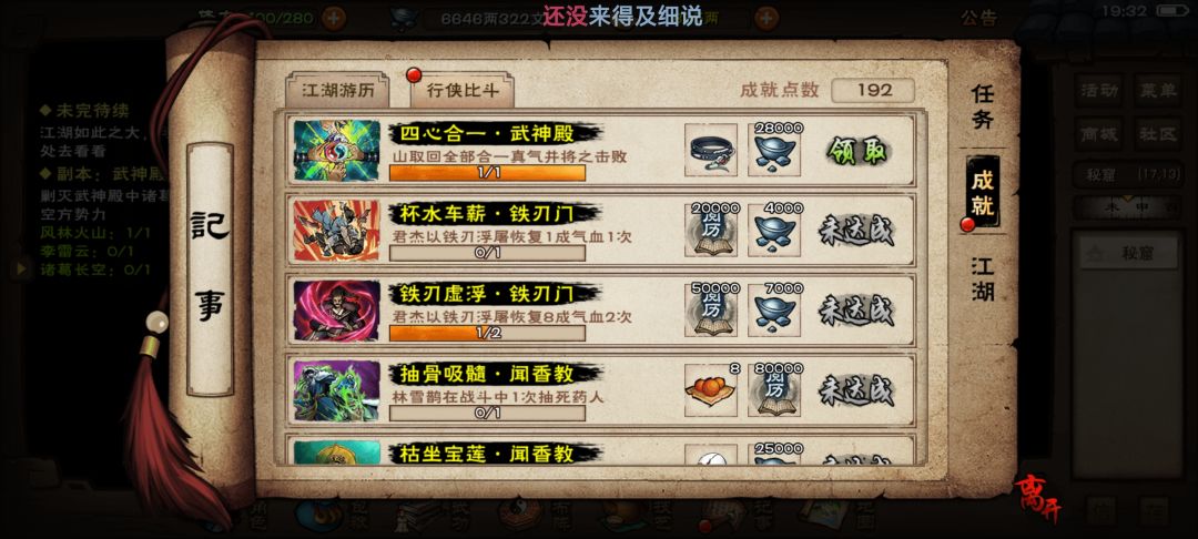 四心合一,这成就感觉比绝世诸葛都难。 1