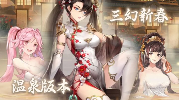 三幻这个版本太离谱,上线签到送1W元宝充值?截图