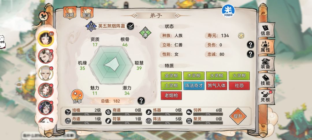 搞搞蛊队 4