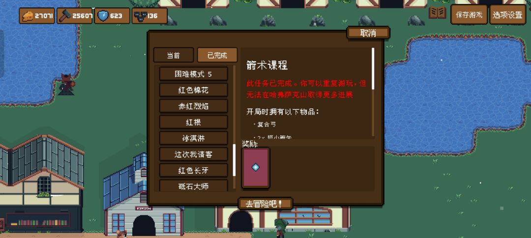 最终boss怎么触发? 6