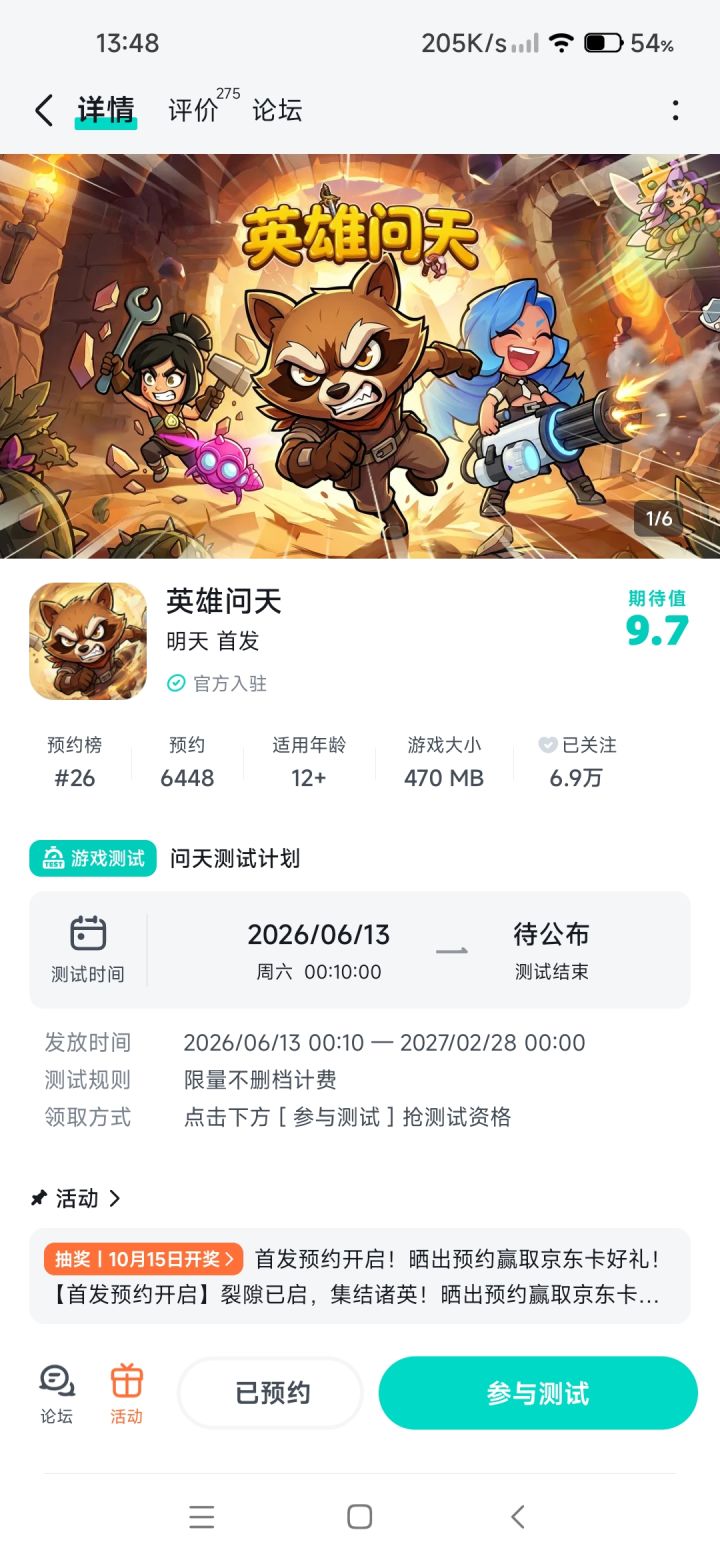 愿游戏上线即巅峰,口碑爆棚!大放光彩,直接爆火出圈!祝游戏开服顺顺利利,服务器稳如泰山,让大伙毫无阻碍地开启游戏!活动玩法也多多益善,趣味十足,每次更新都能给玩家带来前所未有的惊喜!希望策划大大超给力,福利满满当当,奖励拿到手软,零氪、微氪玩家也能玩得超开心!截图
