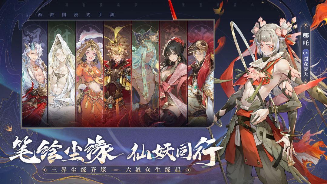 西游:笔绘西行【1.4(上)攻略】 2