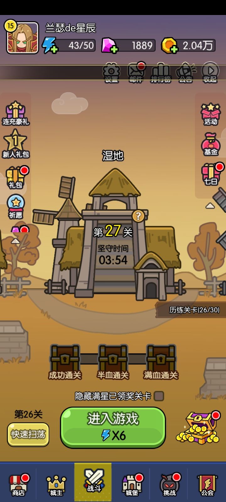 【打卡活动】终于通过26关啦! 1