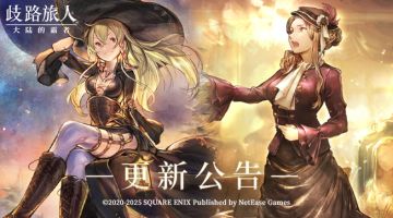 更新公告|五星学者迪特蕾娜、五星舞者埃尔欧诺拉即将登场！