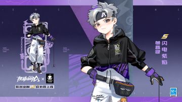 【皮肤展示】火力少年，潮酷炸街！（内含礼包码）