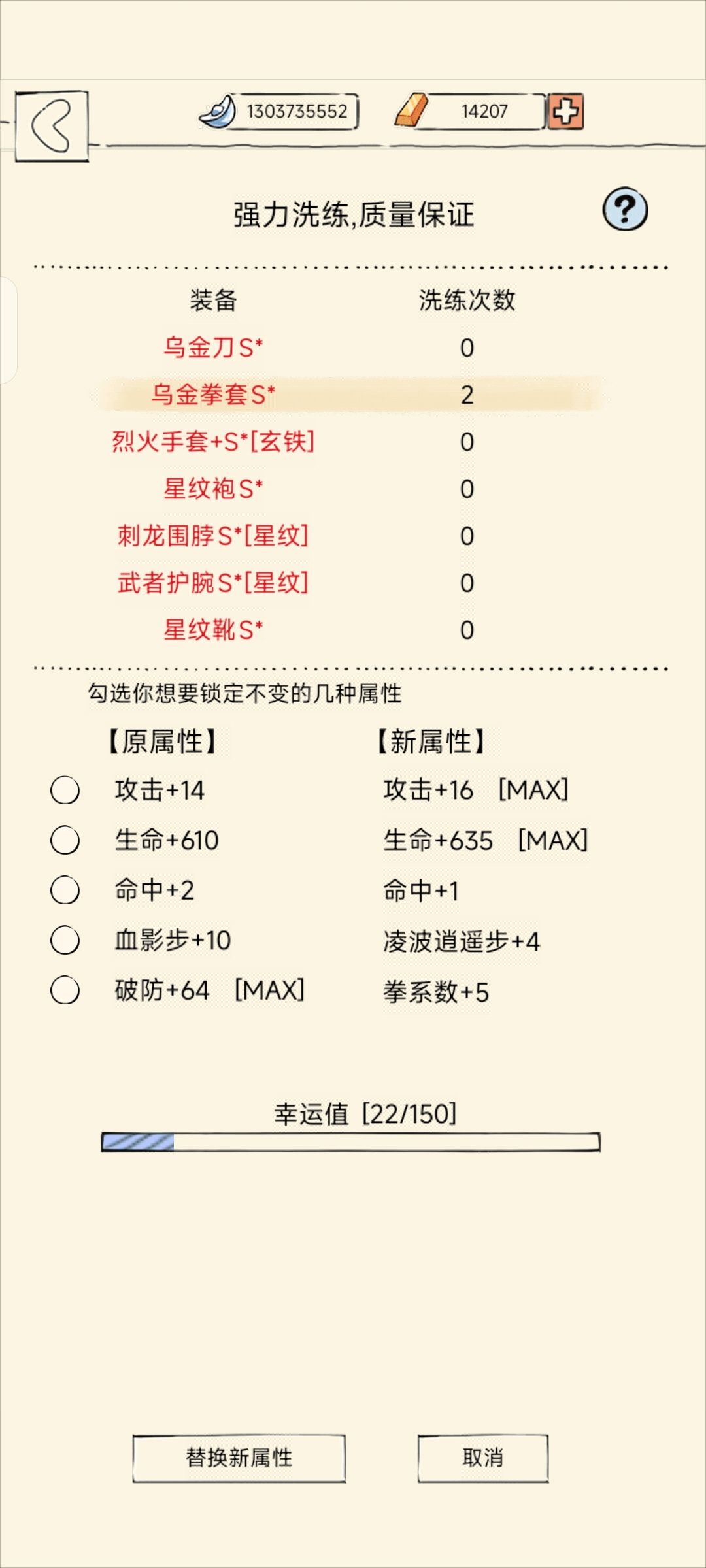 怎么就不能+10啊 1