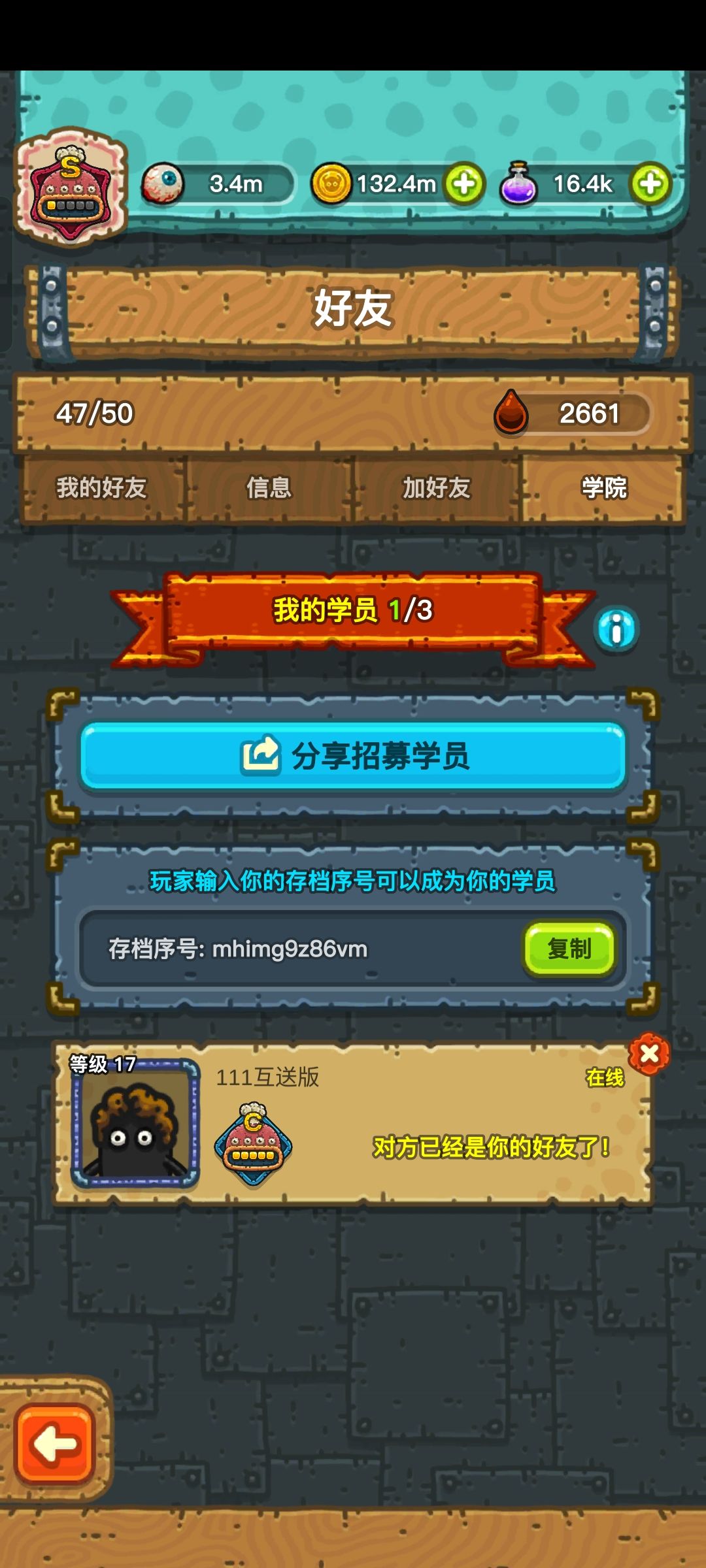安卓收徒互油~ 2