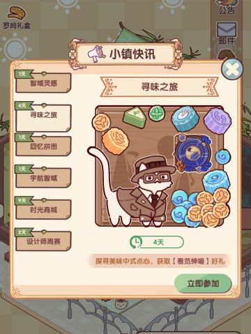 寻味之旅 | 活动爆料