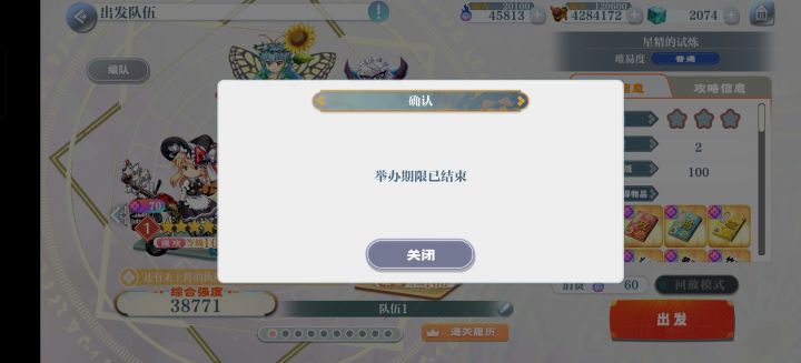 这个星精试炼又是个啥截图