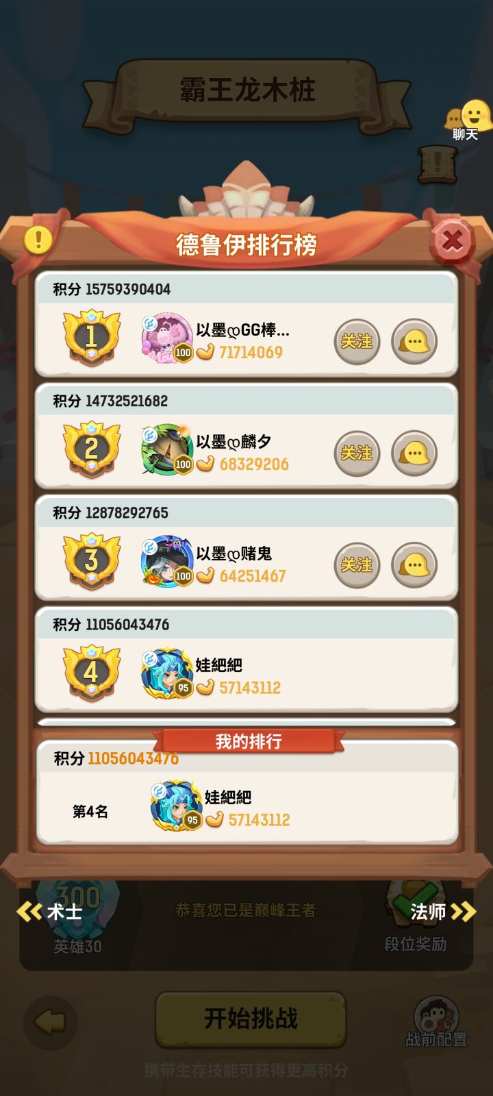 凉论截图