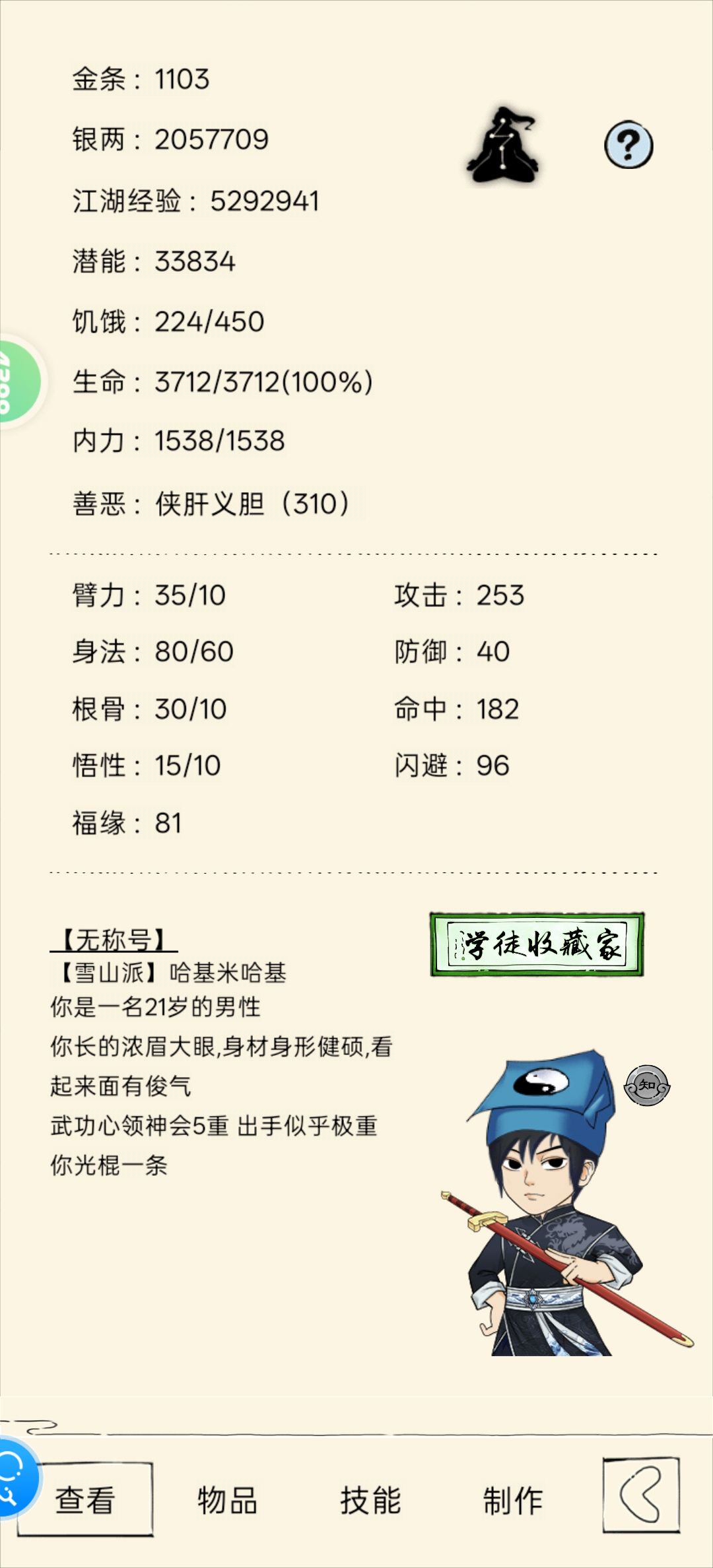 求大佬建议 1