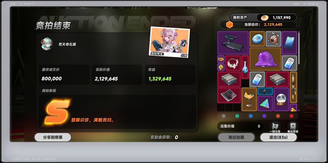 这活动挺容易的,挺简单四个小时就拿完奖励 8