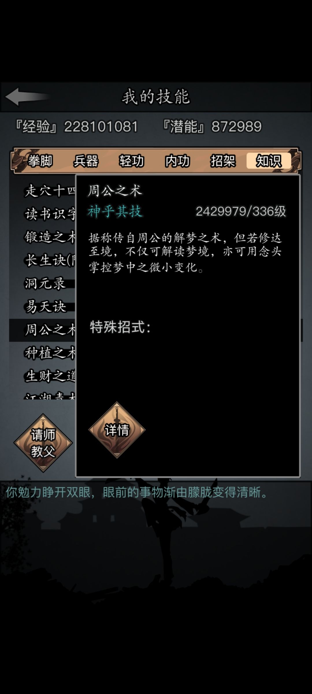 梦境336了,能吃低保了 1