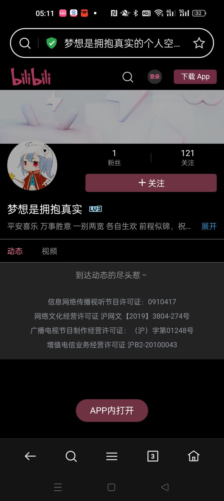 弹幕“明日方舟十连特供”“三个纠缠之愿”的几个发送者截图