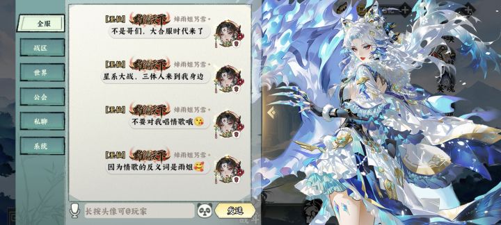 合服了,一个区成一个服,人多热闹截图