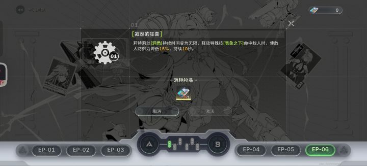 1命莉特选哪个提升大截图