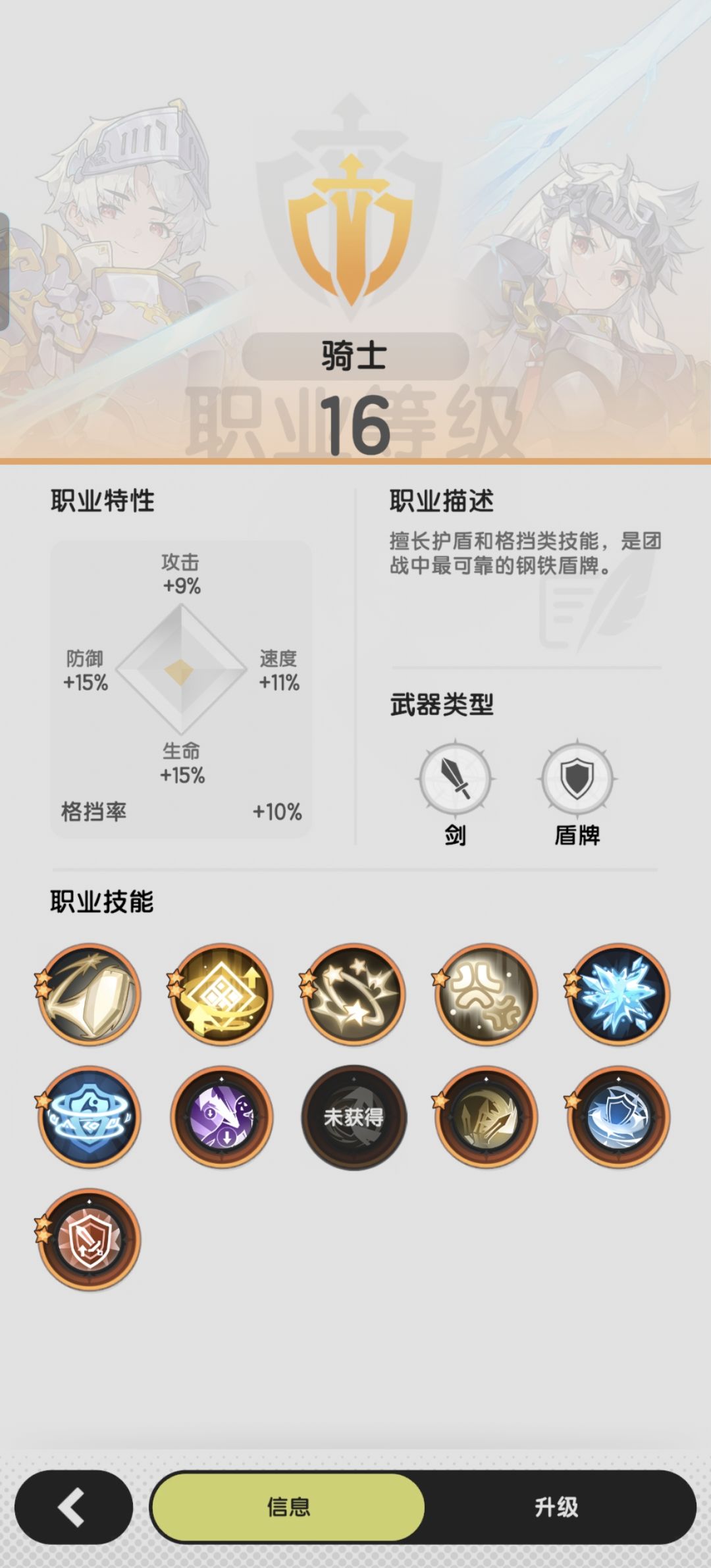骑士打死抽不出矢量回弹 1