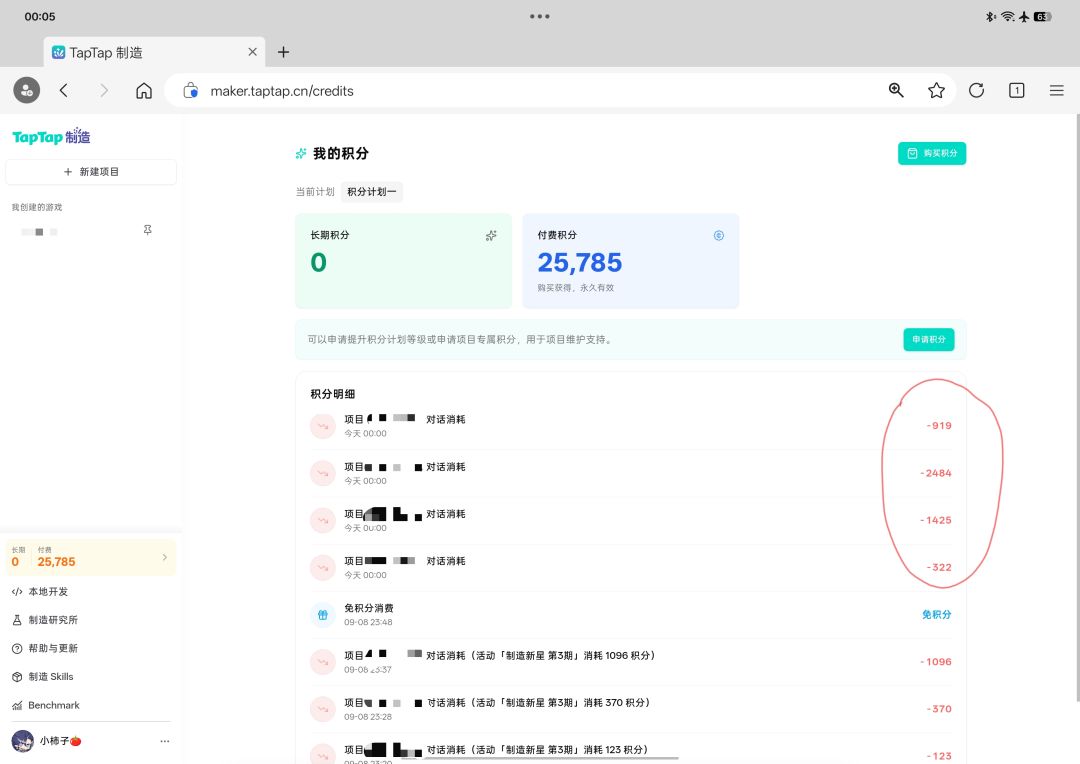 TapTap制造-踩坑日志03 1