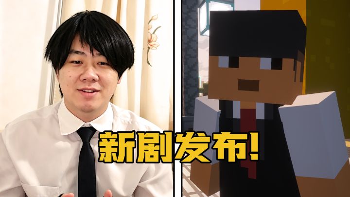 新剧发布!!!截图