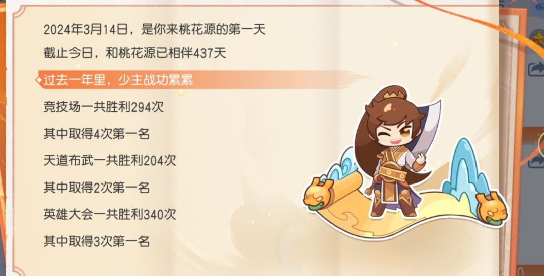 玩了这么久了 1