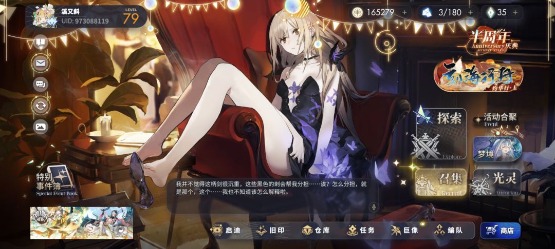 呜哇呜哇,终于一破丹棠了 2