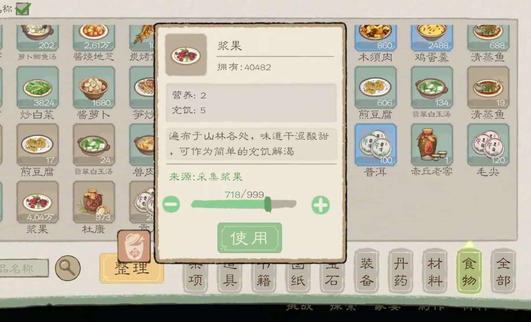 怎么都是999不能拉满吗? 1