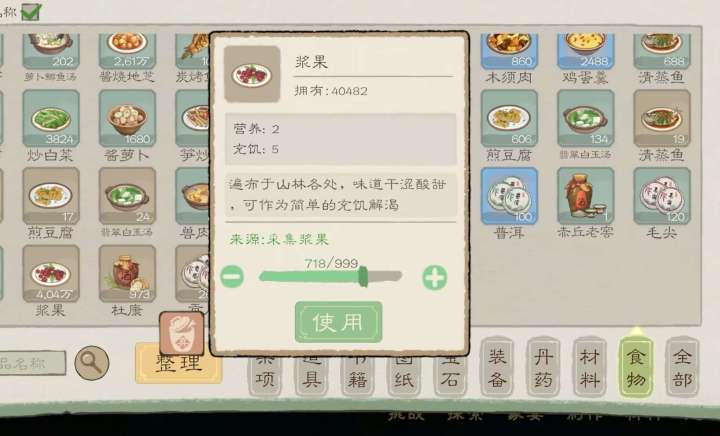怎么都是999不能拉满吗?截图
