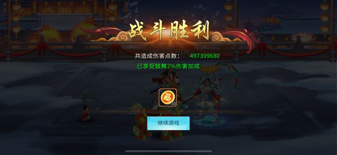 打年兽必须鼓舞 2