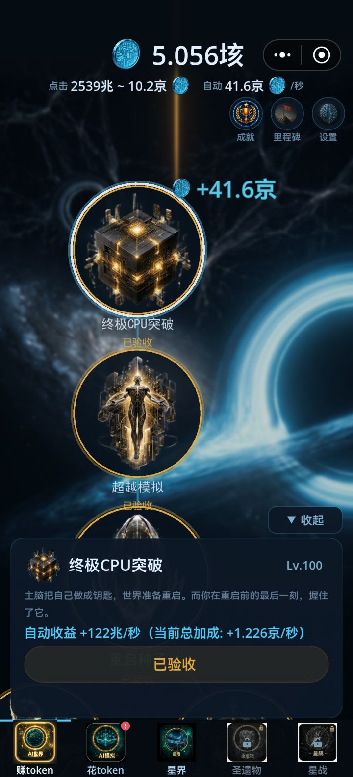 爆肝三天,终于通关截图