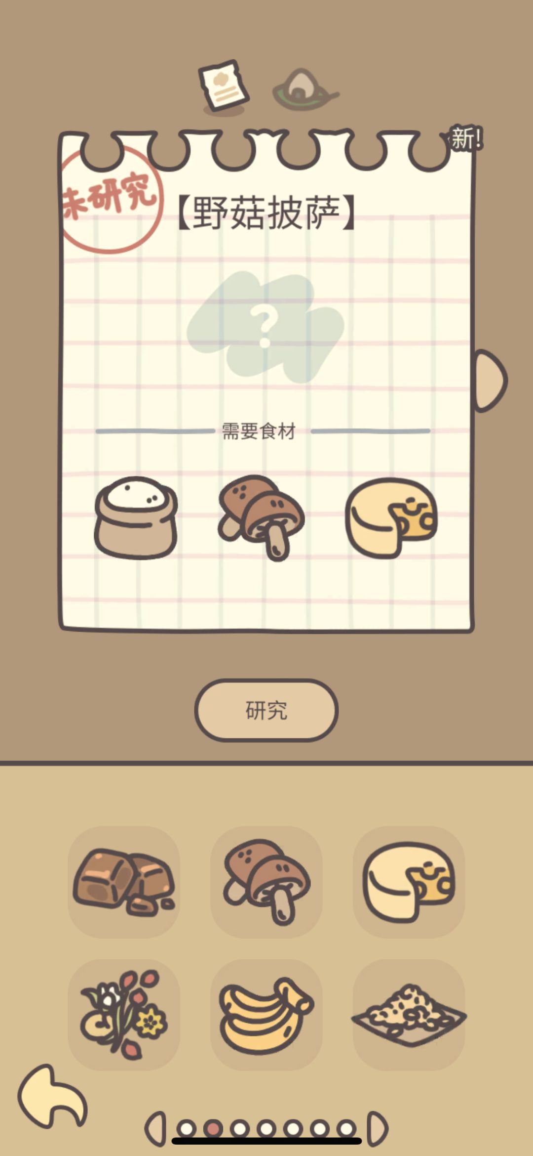 终于!车站营业了! 3