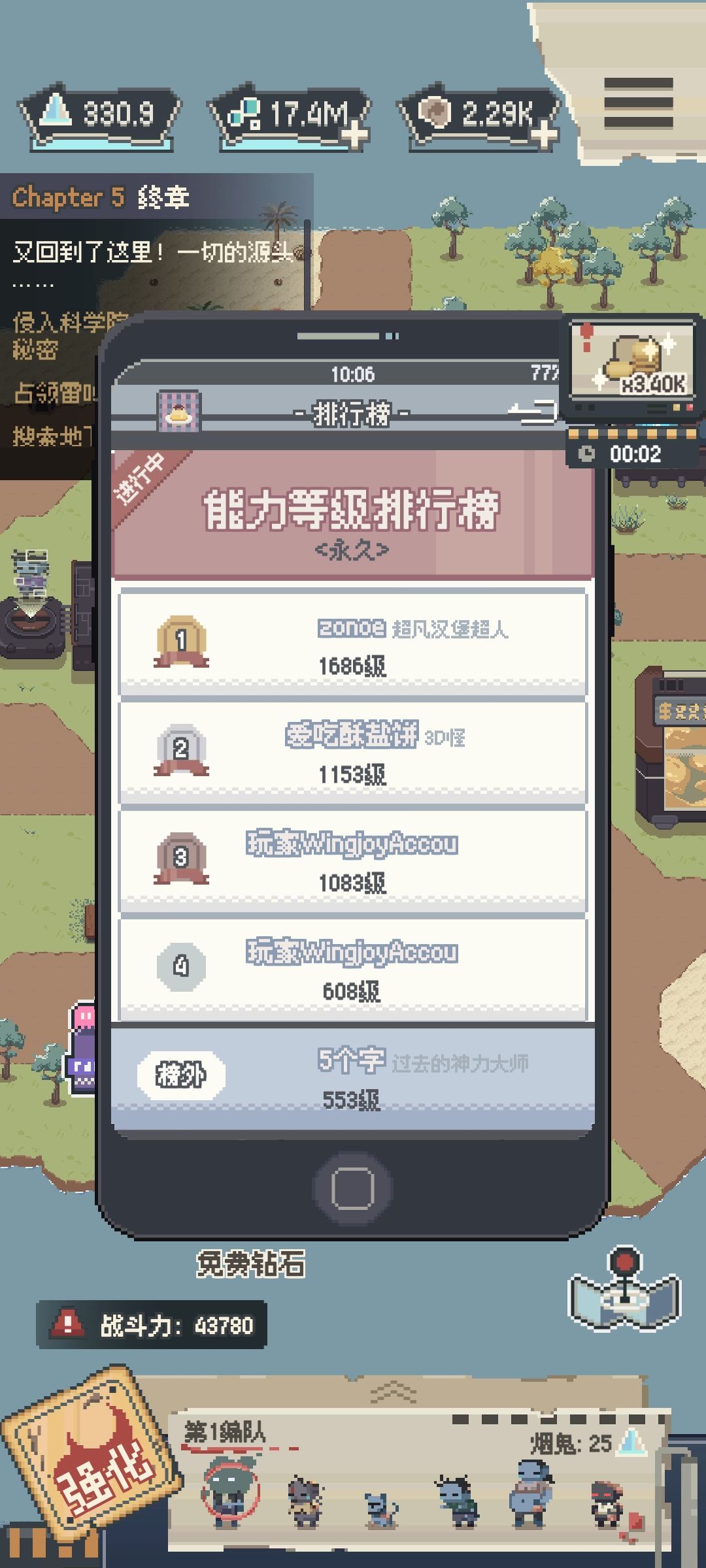 通关记录 1