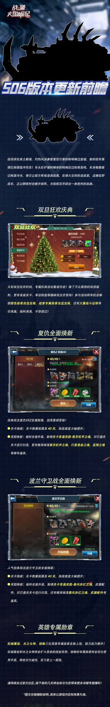 新版本爆料|版本更新前瞻