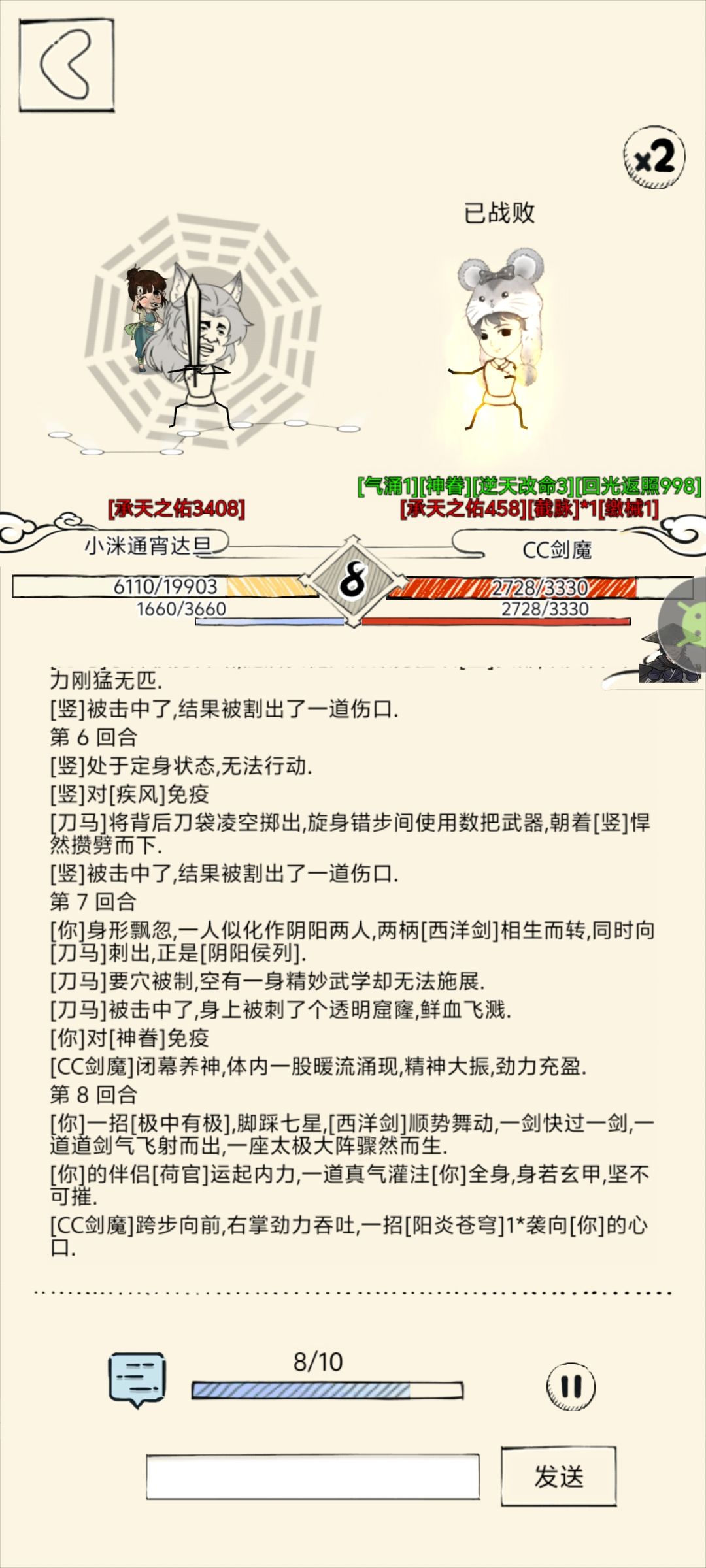 竖的缴械 2