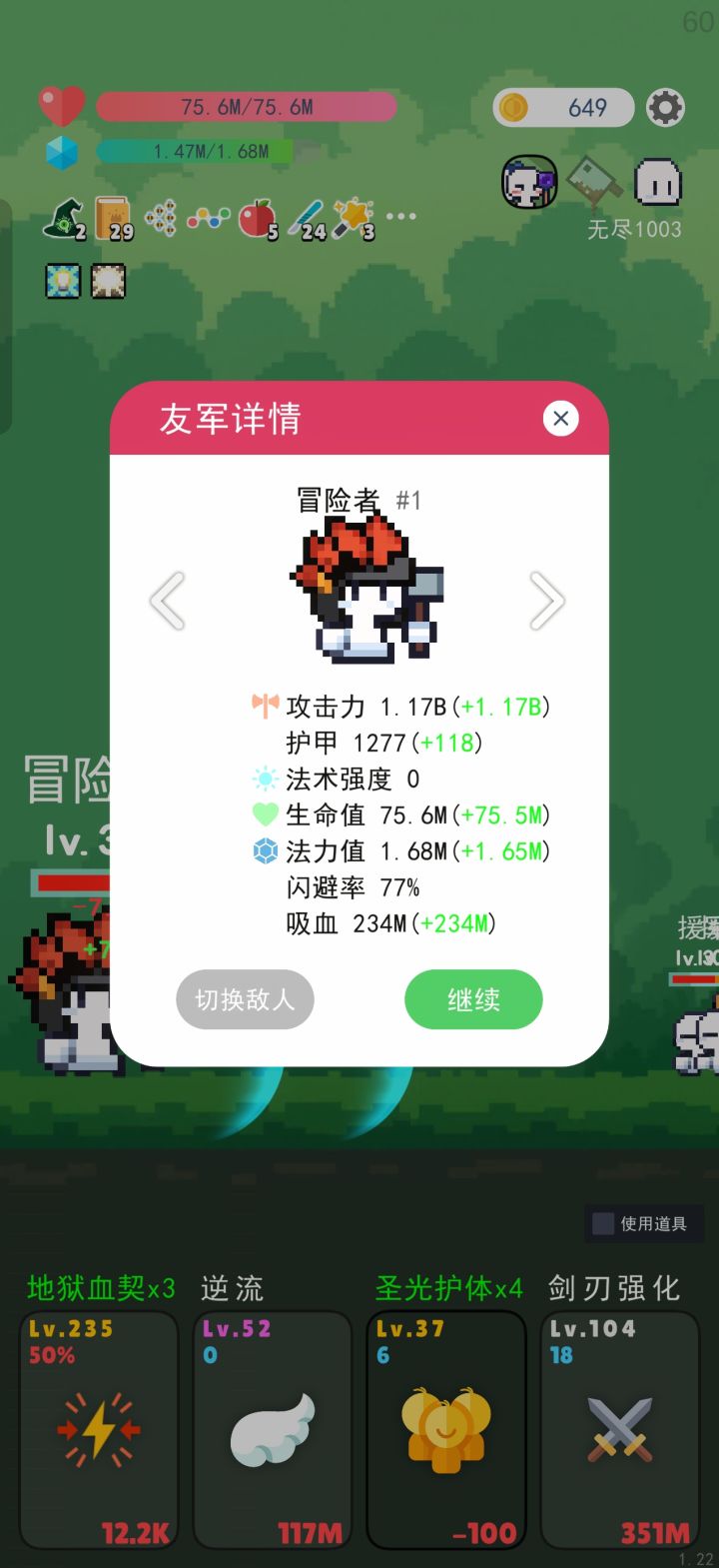 记录一下第一次无尽破1000截图