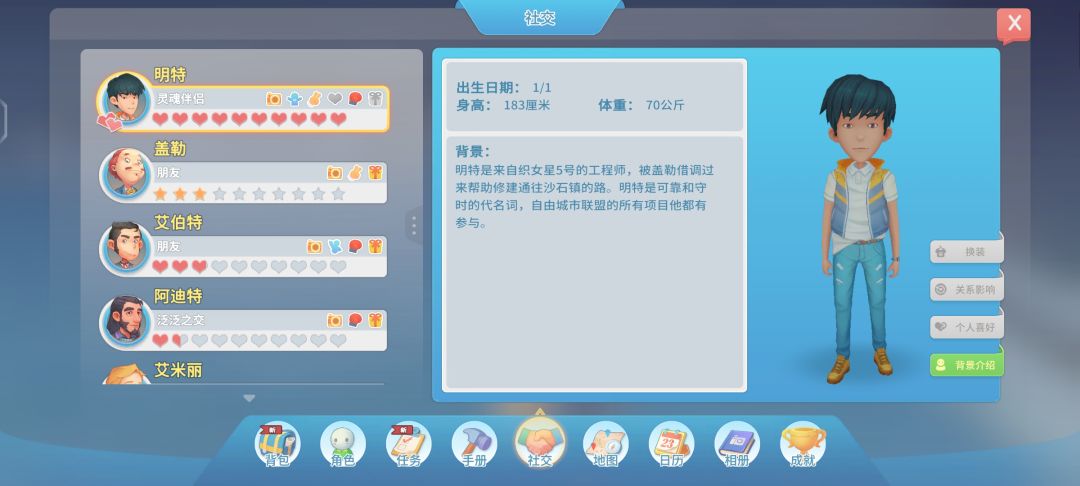 离谱 2