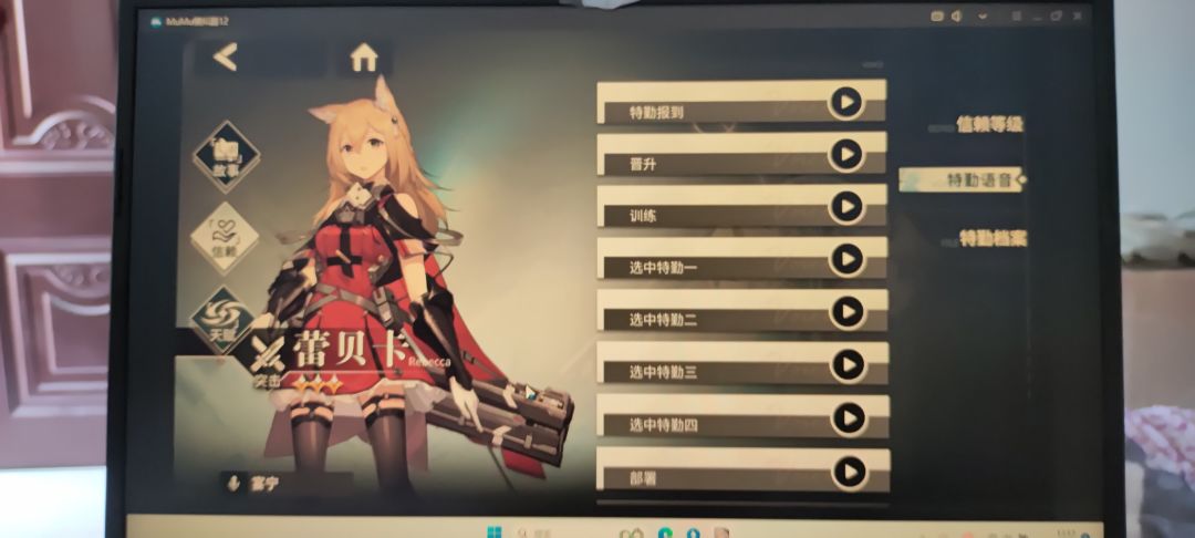 一听声音我就发现不对劲了! 4