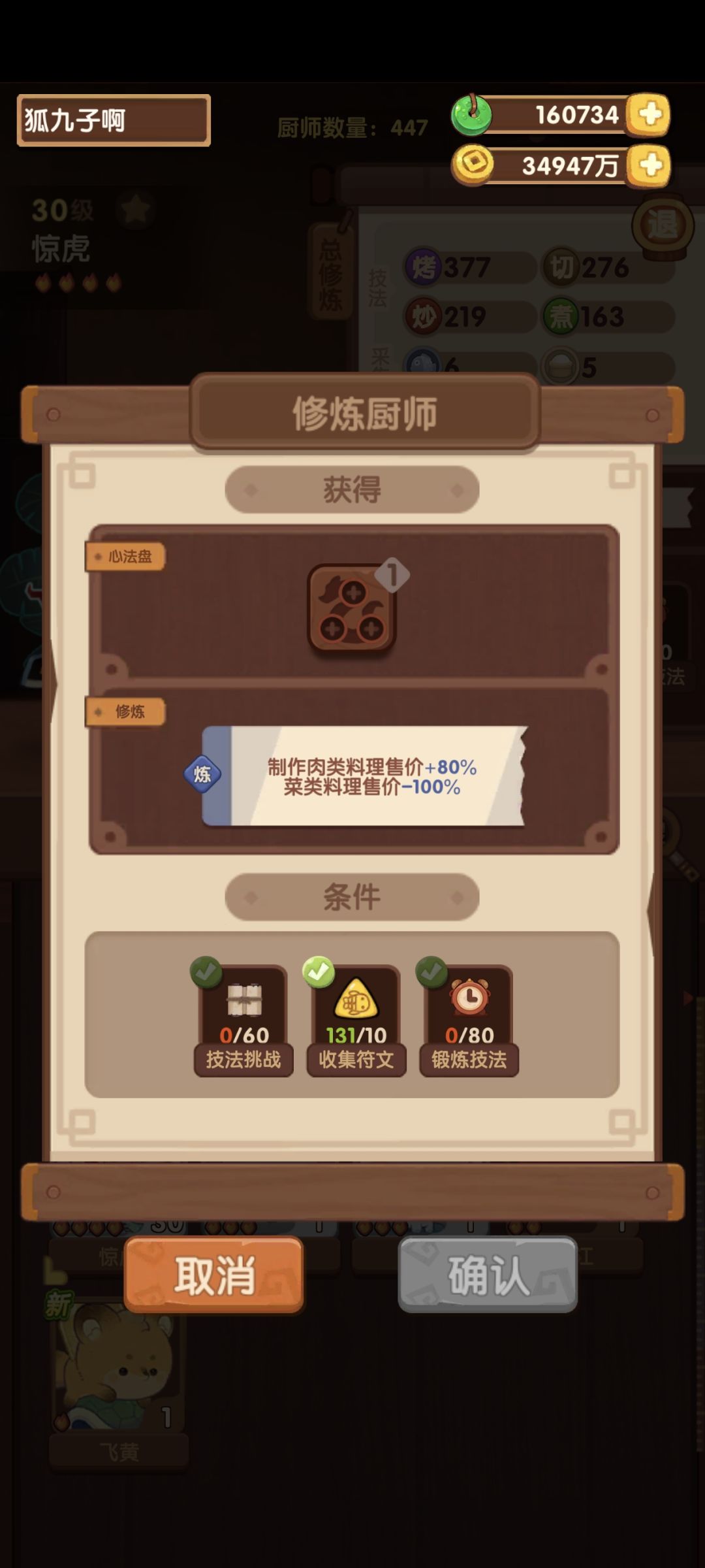 肉版四星唐三三? 2