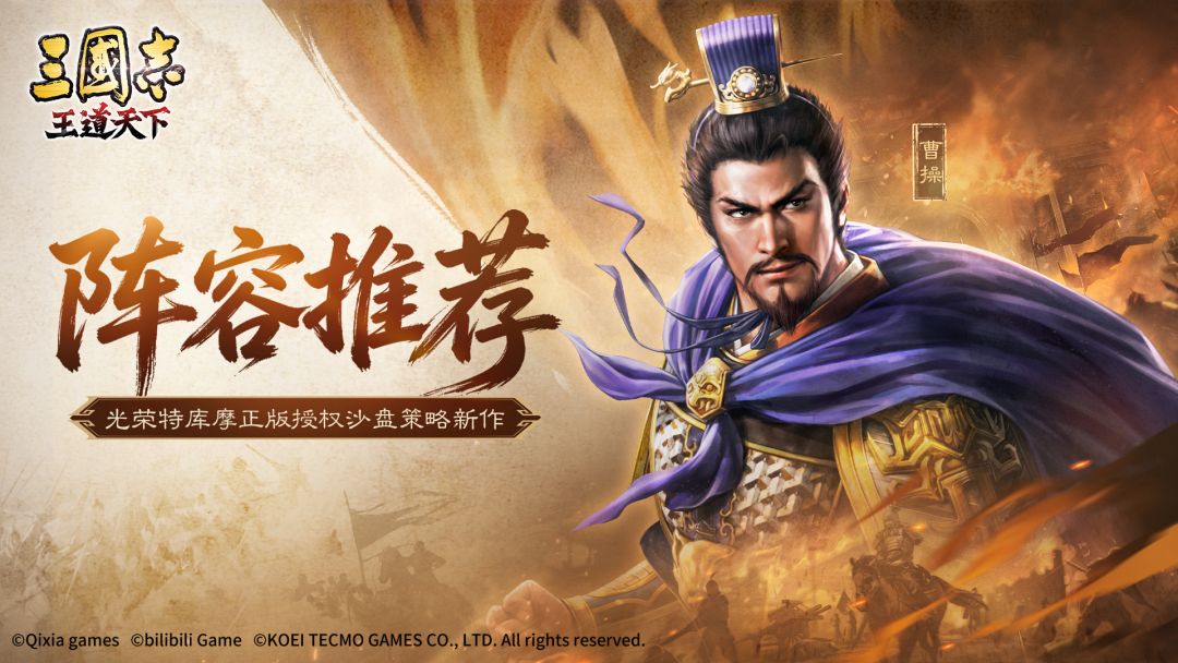 【攻略团转载】三国名将大盘点截图