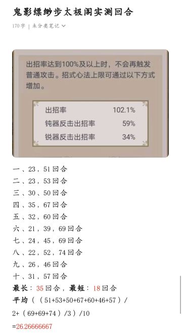 玉带街（中元节特供）武学测试