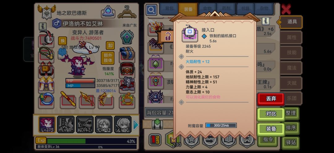 萌新第1个外骨骼 1