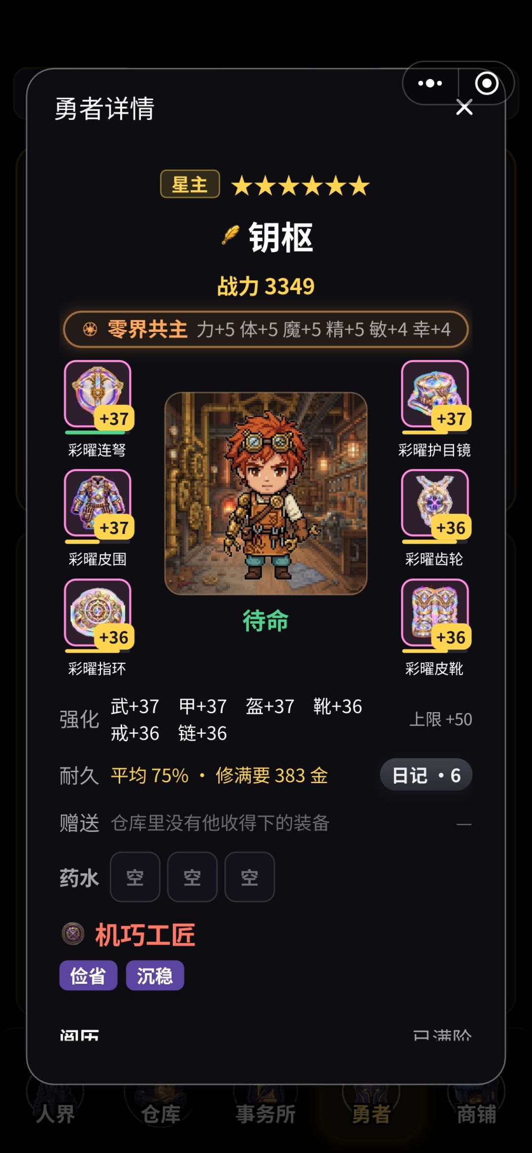 极简攻略,简单粗暴! 4