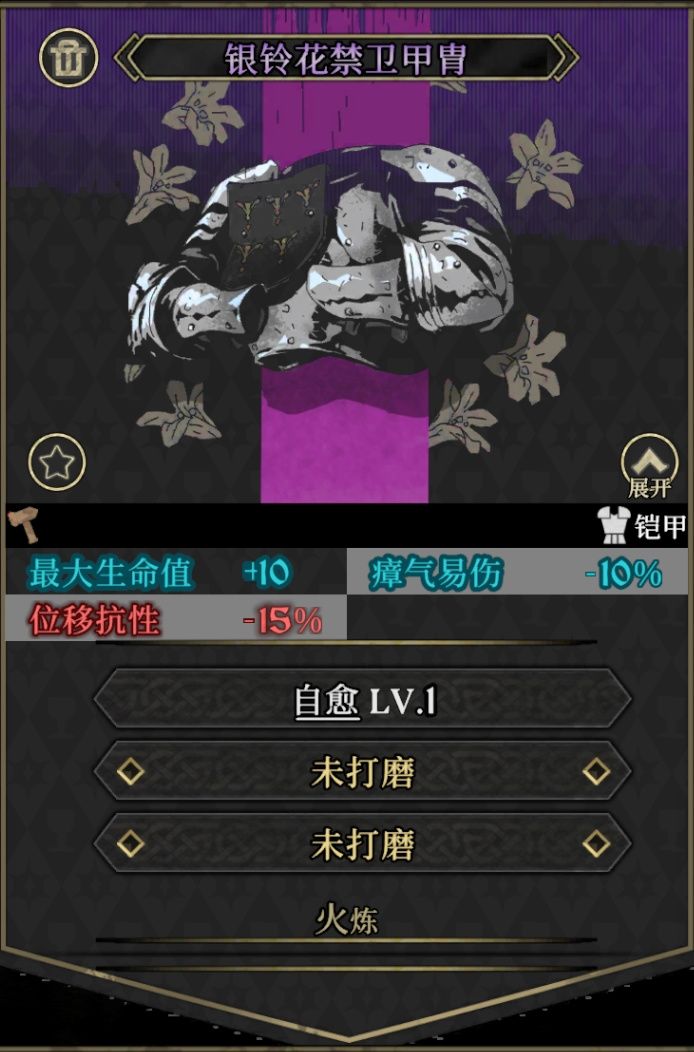 【史诗装备11】银铃花禁卫甲胄截图