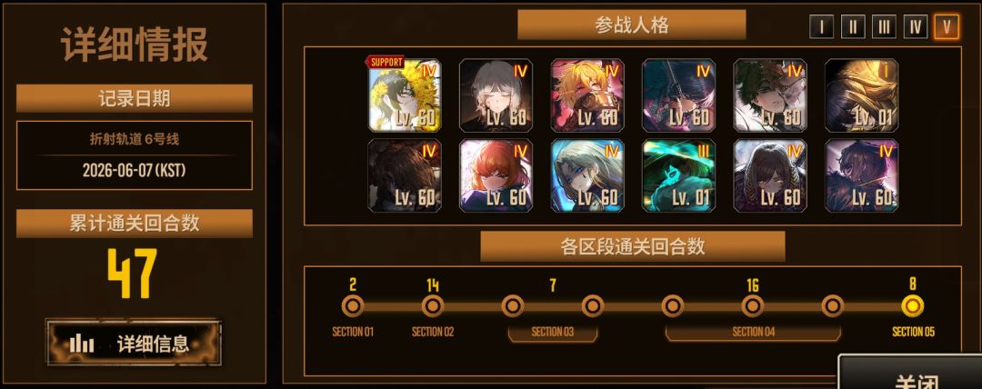 六赛季小登艰难打过六号线截图