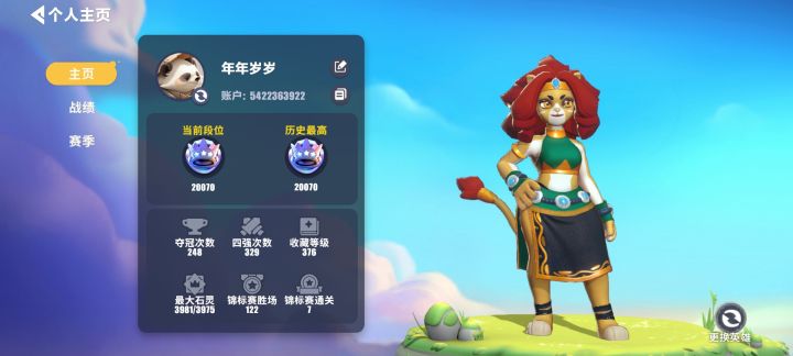 英雄强度截图