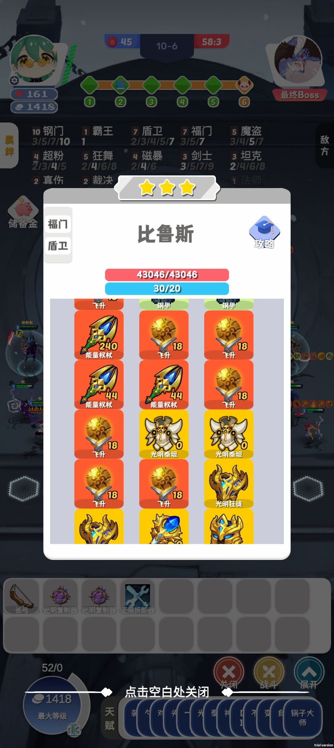 这游戏最高免伤95？ 6