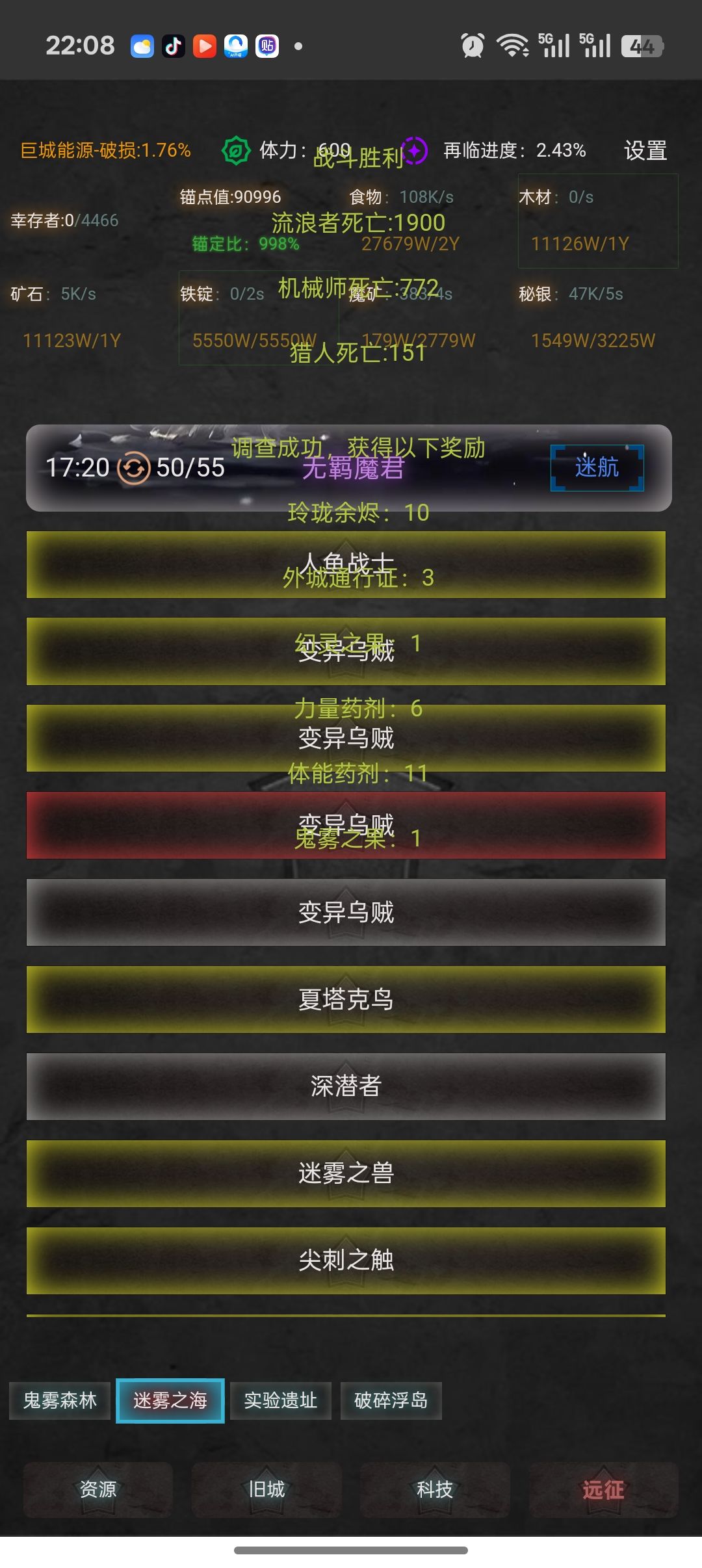 无羁魔君个人向(目前只有3,4级) 2