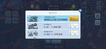 聊聊这次火车更新吧