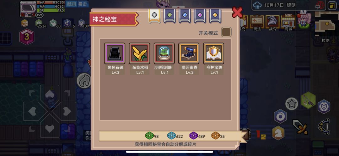 目前630层,这个圣树换吗? 2
