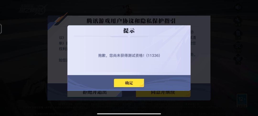逆天星之破晓耍猴呢 2