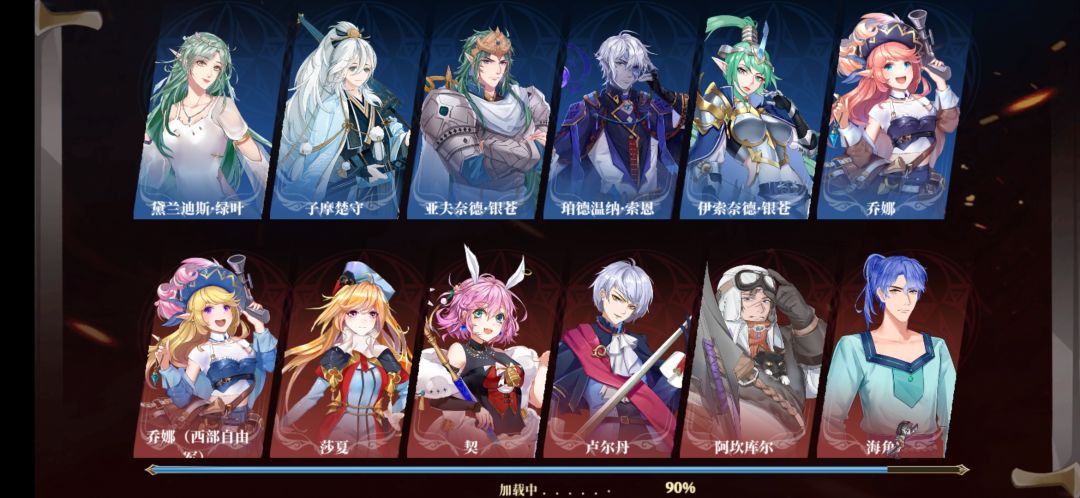 进战场分分钟卡在90%怎么回事啊? 1